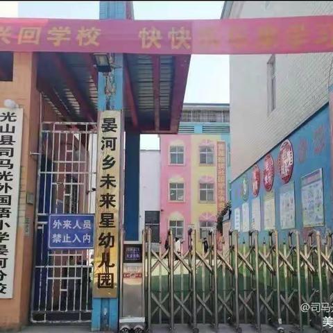 借寓言，明道理—司马光外国语小学晏河分校第十七周语文组教研