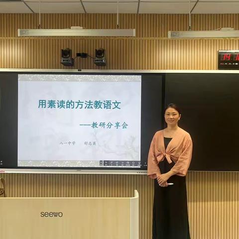 示范引领启智教 AI赋能育英才—鹰潭市八一中学2025年秋季语文校级教研（一）