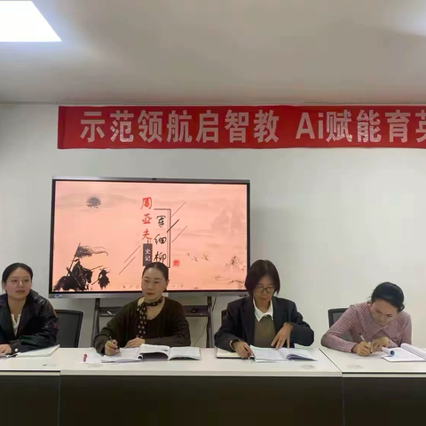 示范领航启智教 AI赋能育英才——鹰潭市八一中学2025年秋季语文校级教研（三）