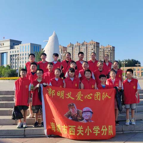 北纬40度海城质造，让海城更美丽！ 西关小学五年九班，让城市环境更整洁！义务捡垃圾活动进行中！