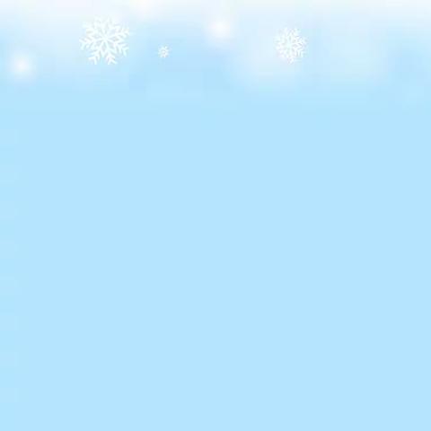 ☃天冷我不怕☃