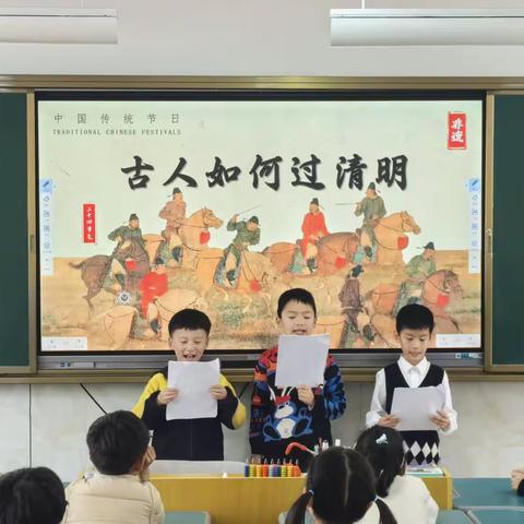 清明时节话传统，文化传承润心田——记2025年4月3日班队课《古人如何过清明》