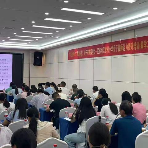 强师德正师风 践行育人使命——广西2025年"国培计划"南宁市统筹项目-民族地区农村小学数学骨干教师能力提升培训