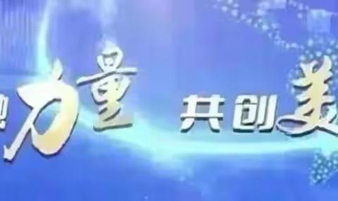 汇聚金融力量，共创美好生活