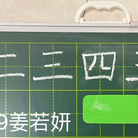 实验小学语文学科中心组 姜若妍十月总结