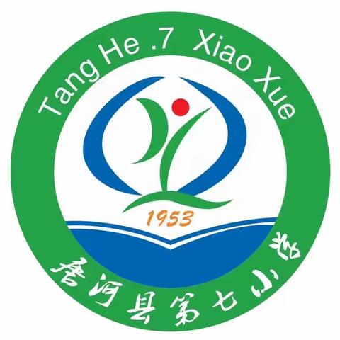 唐河县第七小学举行        《预防校园欺凌，共建和谐校园》知识讲座