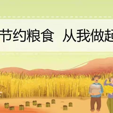 反对浪费，崇尚节俭-22级会计事务2班