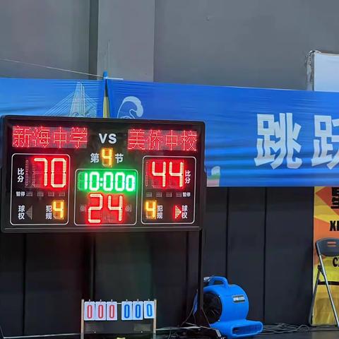 晋级8强！我校篮球队70:44战胜海南华侨中学美丽沙分校