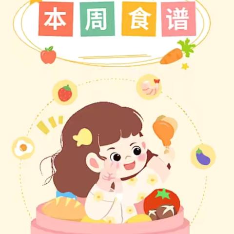 南宁市暖阳儿童康复服务中心食谱(11.04——11.08）