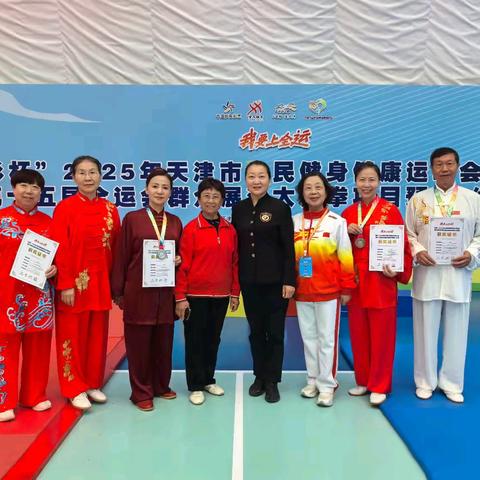 “体彩杯”太极拳比赛：河西区武协展风采