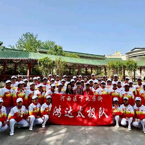 鸿达太极队“体彩杯”参赛队员颁奖仪式圆满举行