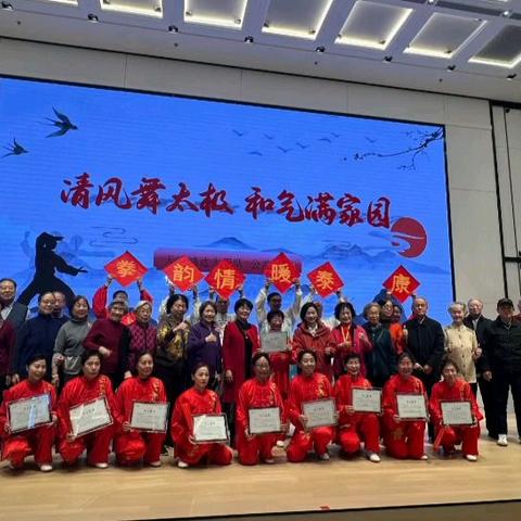 太极暖银龄 公益传雅韵——鸿达太极队慰问泰康养老社区