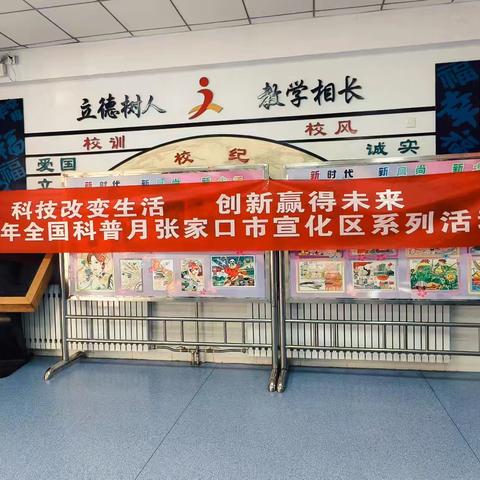 【抓改革 求突破 争一流 当冠军】科普筑梦，玩转科技！米市街小学科普月活动超燃来袭