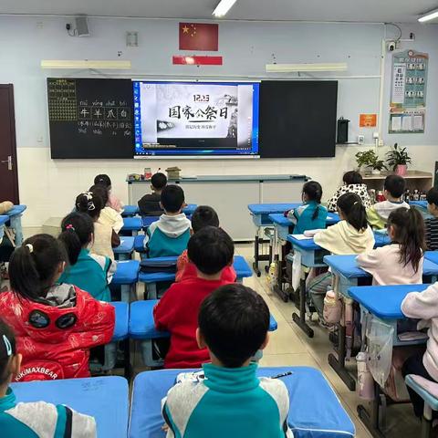【抓改革 求突破 争一流 当冠军】铭记历史 珍爱和平——宣化区米市小街小学国家公祭日主题班会纪实