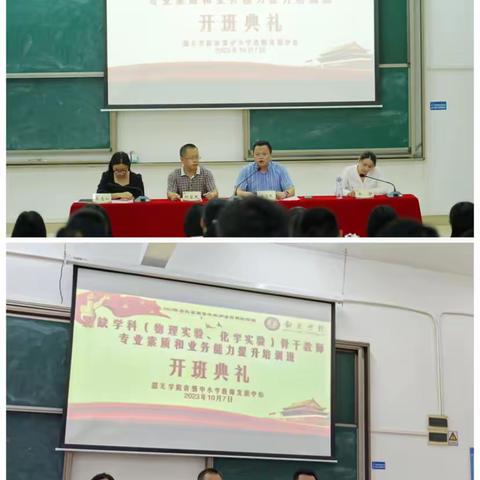 广东省粤东粤西粤北地区教师全员轮训——紧缺学科（物理实验）骨干教师专业素质和业务能力提升培训第一天活动简报