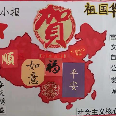 【莒县四小 乐真教育】生活处处是语文，我是识字小能手🌹🌹二年级六班识字大比拼展示