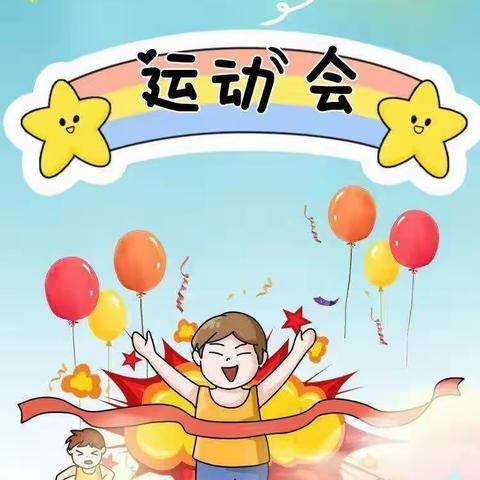 《阳光运动，乐在其中》昆明市人民政府机关第二幼儿园冬季运动会