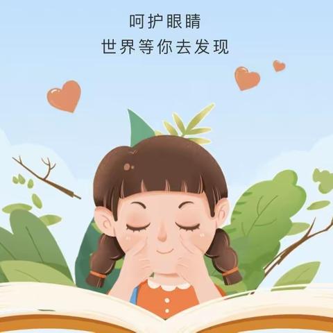 让每一个孩子拥有光明的未来——湖北省中小学生近视防控宣讲会（随州站）在文峰学校举行