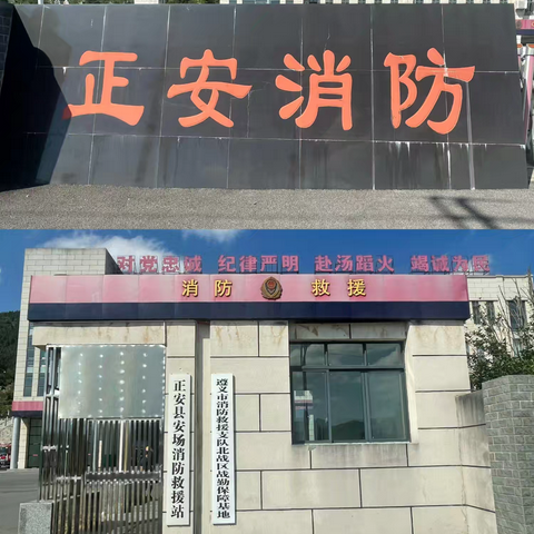 【党建引领】正安县第七幼儿园“走进消防队，致敬火焰蓝”大班组实践活动