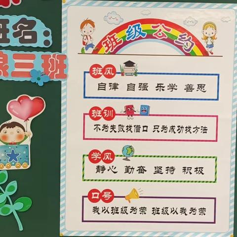 开学有你  未来可期——五华中英文实验小学603班