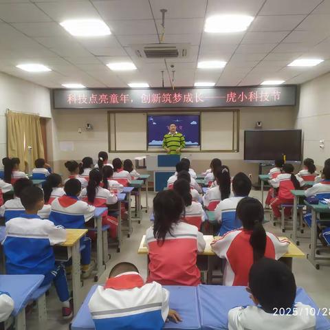 【全环境立德树人】“科技点亮童年，创新筑梦成长”--虎头崖镇中心小学举行科技节活动