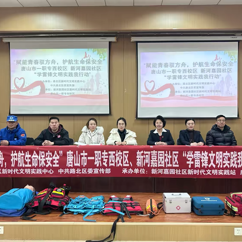 赋能青春驭方舟  护航生命保安全｜唐山蓝天救援队到唐山一职专西校区开展消防急救赋能培训并指挥消防安全应急演练