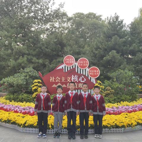 红领巾假日小队活动——迎国庆敬先烈