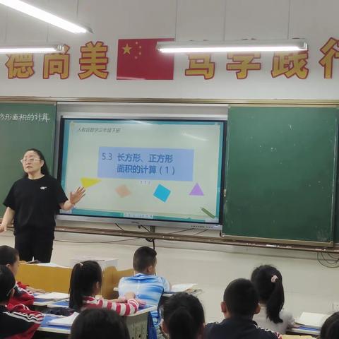 自主学习氛围浓， 课堂高效显神功—澧源镇第一小学三年级数学组教研活动