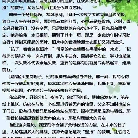 父母之爱