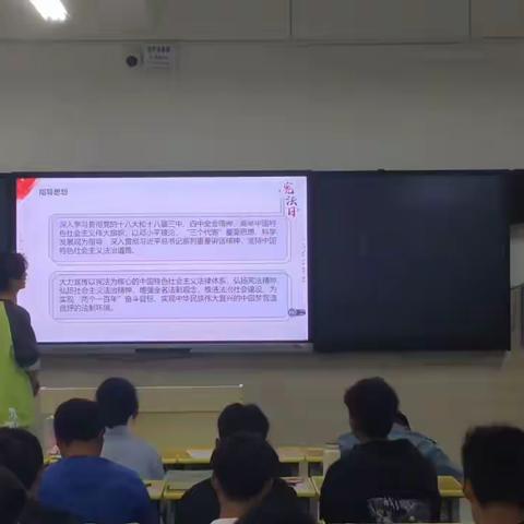 学宪法       讲宪法 工业三班