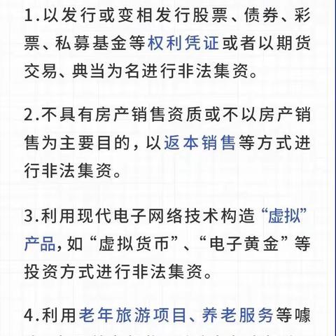 春节前夕中国工商银行浔东支行宣传防范非法集资，守护百姓钱袋子