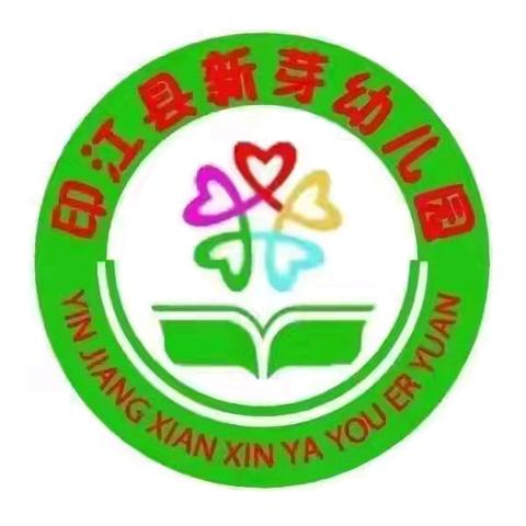 新芽幼儿园防溺水安全通知