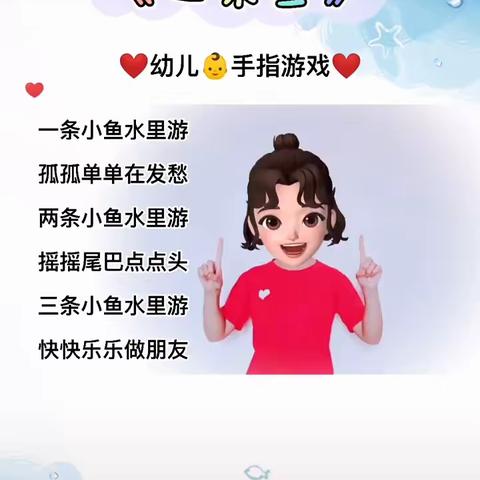 本学期的手指游戏和儿歌