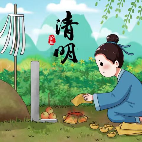 东兴镇中心幼儿园 2025年清明节放假通知﻿及 ﻿温馨提示