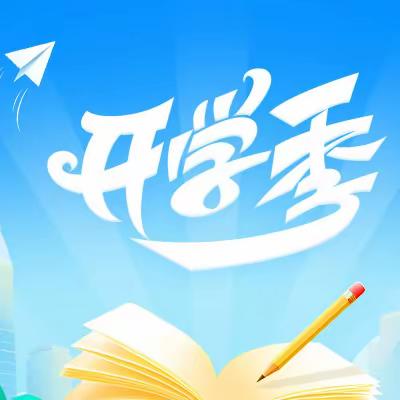 【开学了】孩子说:“妈妈，我不要去幼儿园”，作为家长，你的回答很重要！