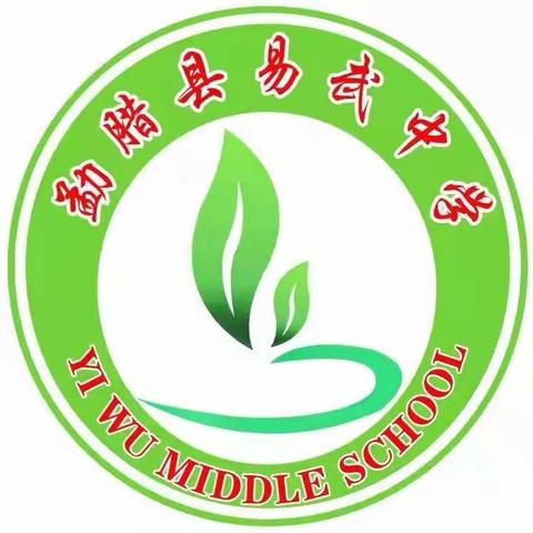 勐腊县易武中学周报 （2024年2月26日-2024年3月3日）