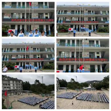 中共勐腊县易武中学支部委员会关于开展庆祝中华人民共和国成立75周年活动的简报