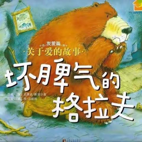 【廊坊市广阳区第二幼儿园】