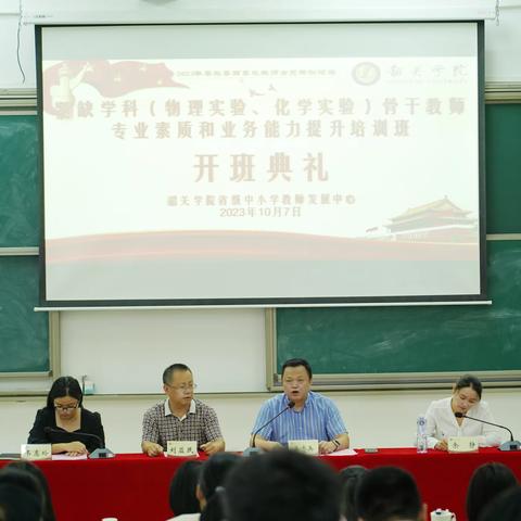 【新强师工程】韶关学院省级中小学教师发展中心紧缺学科（化学实验）骨干教师专业素质和业务能力提升培训班第一天活动简报