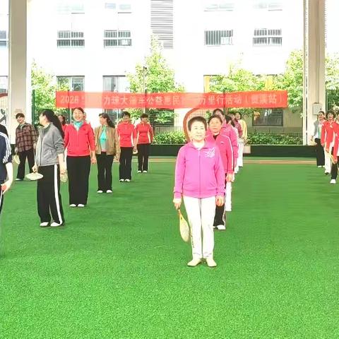 2O26年全国(江西省)柔力球大篷车公益惠民推广万里行活动