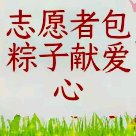 端午粽香传情，七一红心向党！