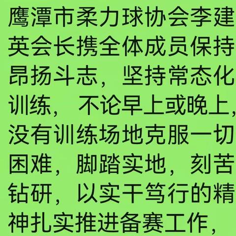 最好的我们！骄阳映初心！柔球颂党恩！