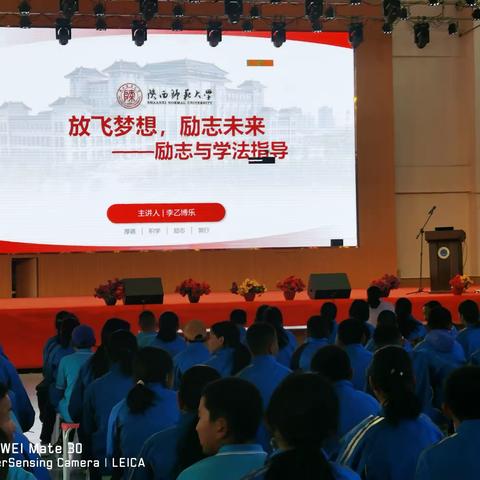 人生不必光芒万丈，但要始终温暖有光  ——来自李乙博乐同学为母校学弟学妹励志与学法指导讲座纪实            2023.9.28日14：30—16：30