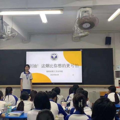 海南省第三卫生学校23护理4班开展2024年毒品预防宣传活动