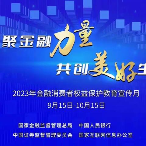 【汇聚金融力量 共创美好生活】 平安产险黄冈中心支公司开展进“进农村”、进社区活动