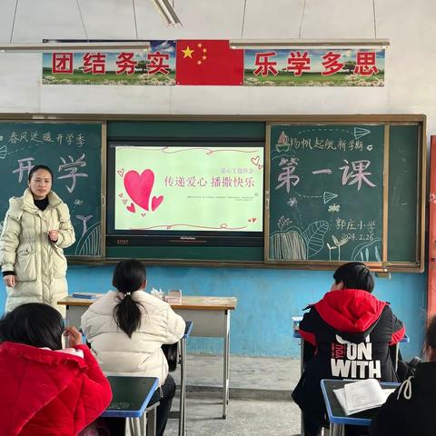 春风送暖入校园  开学快乐无极限——孙福集乡中小学学校开展“开学第一课”活动