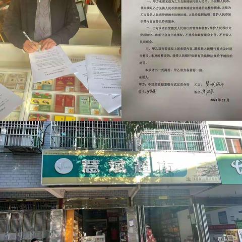 邮政储蓄银行武汉市分行认真组织开展整治拒收人民币现金宣传活动