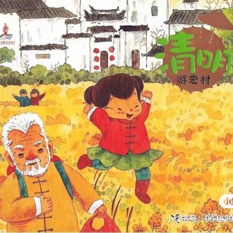 永安幼第143期“读出心·绘出彩”【听园长、老师讲故事】