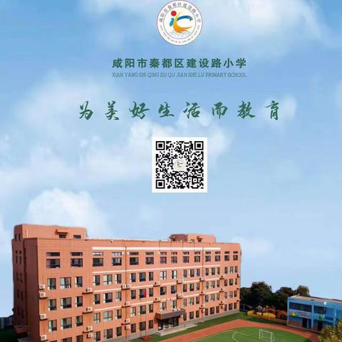 【建设路小学·学科素养】缤纷假期, "数"你精彩——寒假数学特色作业展示