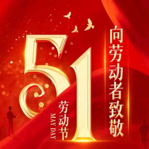 实践传承匠心 劳动开创未来 阳明小学1902班五·一实践活动